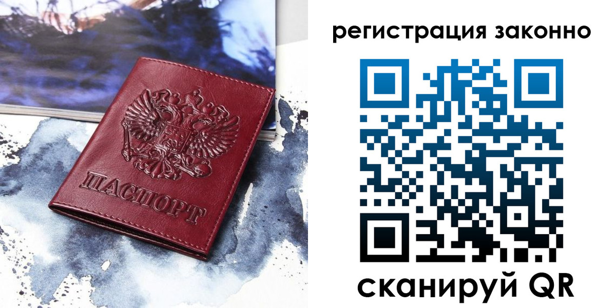 регистрация в Курчатове