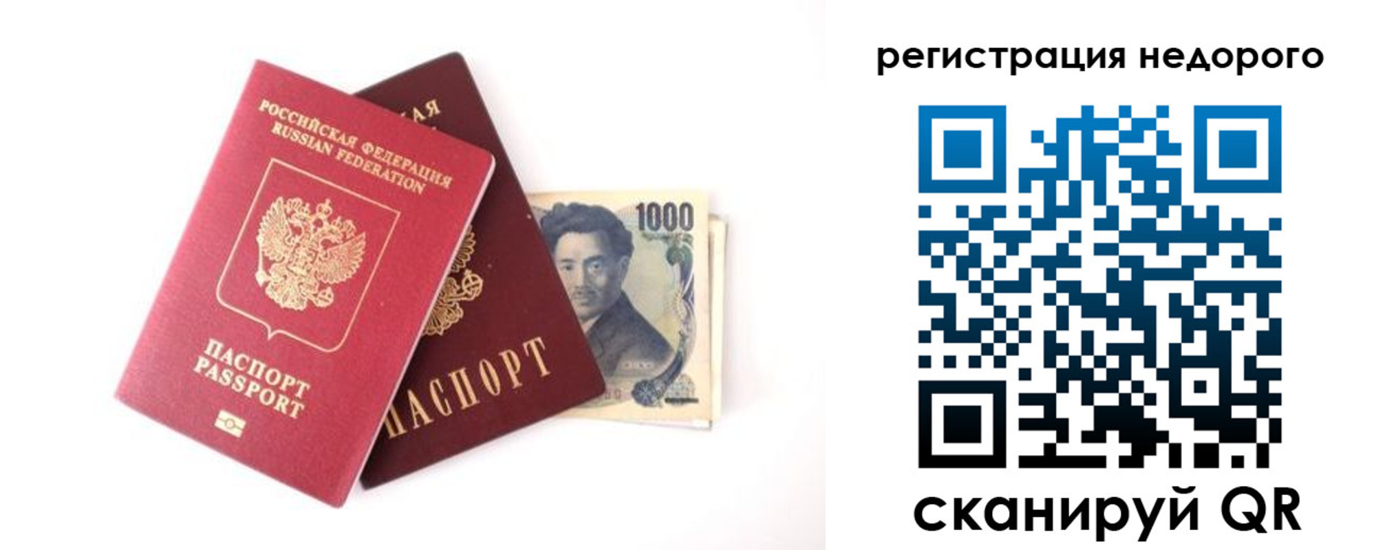 временная прописка в Курчатове